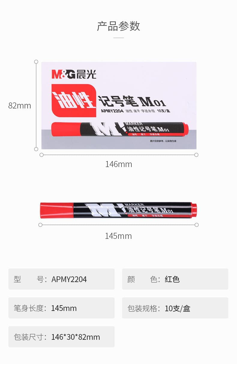 Red marker