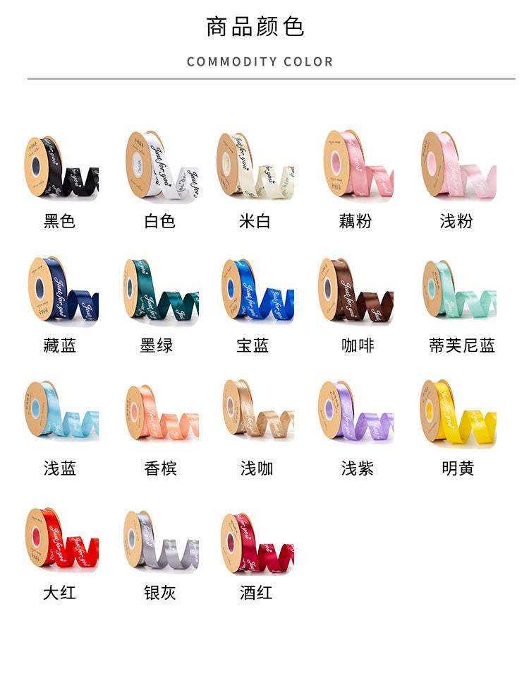 SS-2.5cmGift and Flower Packaging Ribbons, Cake Packaging Ribbons, Ribbon and Satin Bouquet Ribbons, Wholesale.