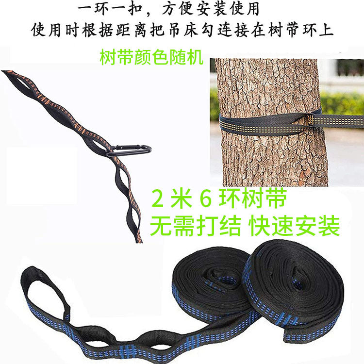 Double hammock outdoor mosquito-proof, sun-shading and rollover-proof single camping swing