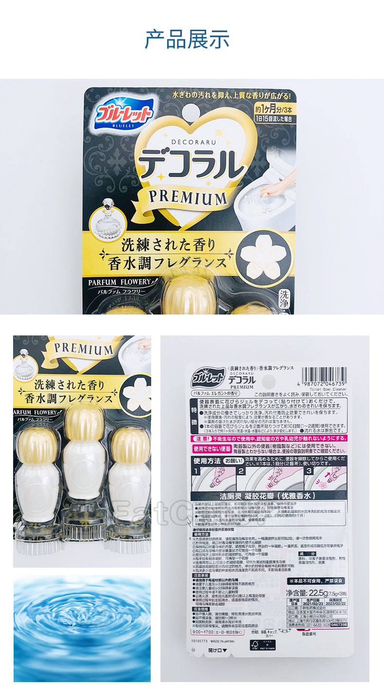 Fine fragrance spreads,Toilet Deodorizing Perfumed Gel 7.5g*3