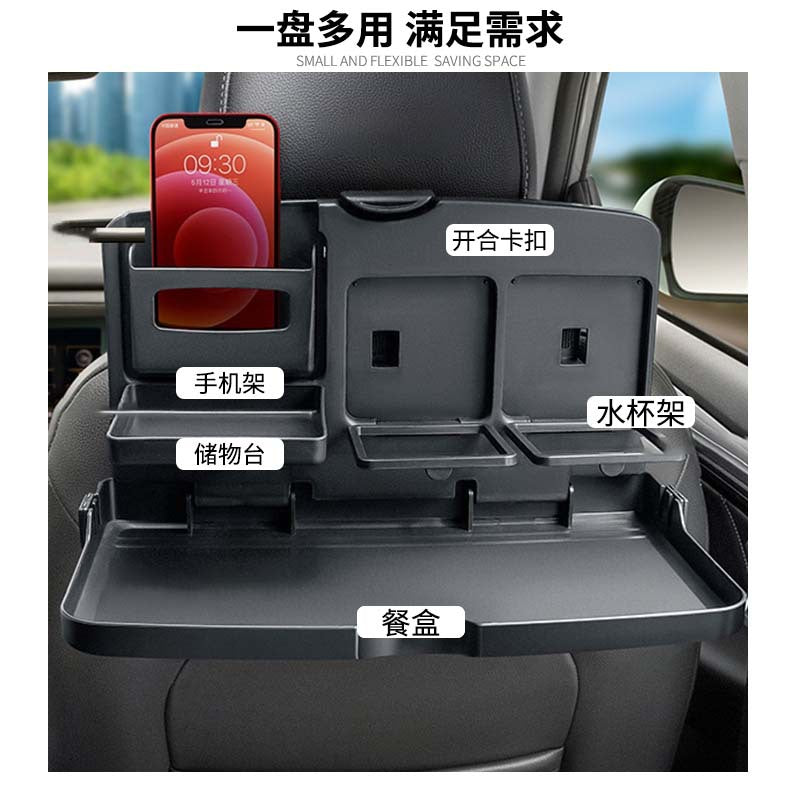 Car Chair Back Dining Table Multifunctional Children's Dining Plate Car Beverage Rack Foldable Stand Car Computer Table 1503