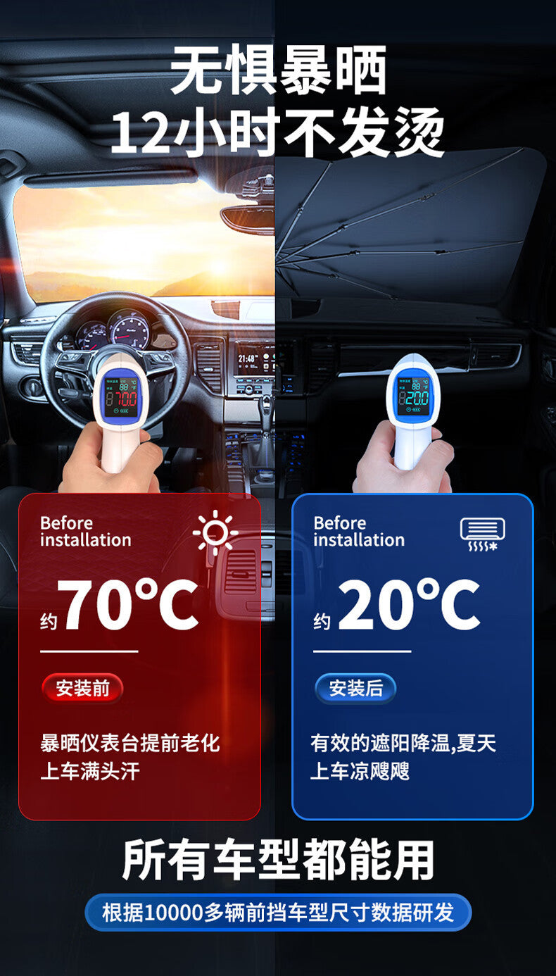 Car sunshade front windshield sunscreen heat insulation folding Sun car visor umbrella