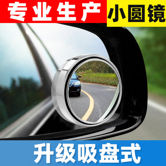 New car rearview mirror, suction cup small round mirror, reversing assist blind spot mirror, ultra-clear large field of view wide-angle reflector