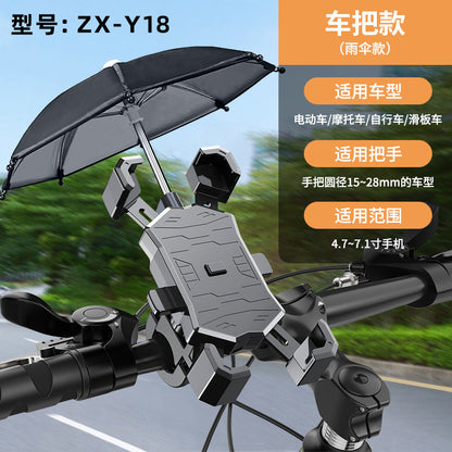 mobile phone navigation stand for bike or motorcycle with umbrella