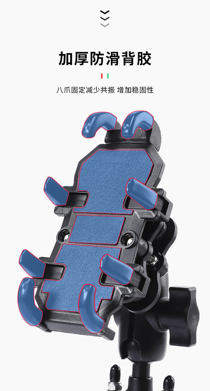 Motorcycle shockproof mobile phone brackets, electric bike ride takeaway navigation brackets, eight claw