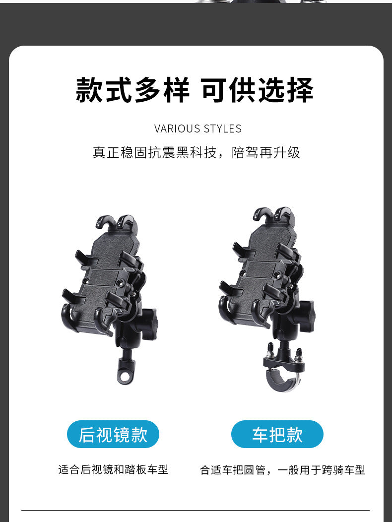 Motorcycle shockproof mobile phone brackets, electric bike ride takeaway navigation brackets, eight claw