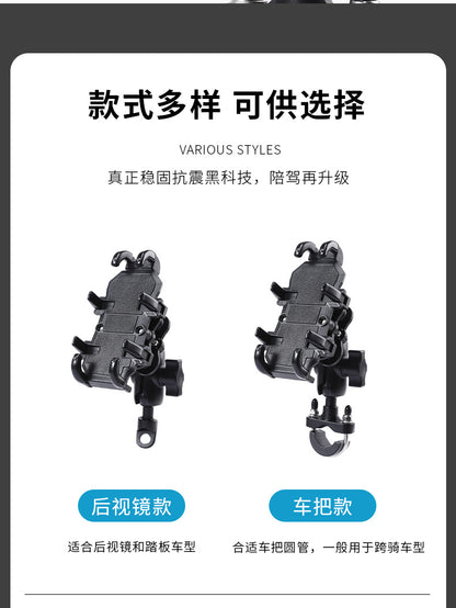 Motorcycle shockproof mobile phone brackets, electric bike ride takeaway navigation brackets, eight claw