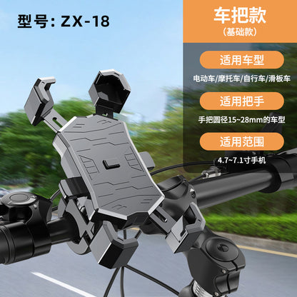 mobile phone navigation stand for bike or motorcycle with umbrella