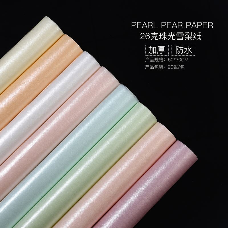 Pearlescent Snowy Paper - Gift Boxes,White Floral Bouquet Wrapping,DIY Materials,Lining Paper,Fresh Flower Cake Decoration,Baking Paper