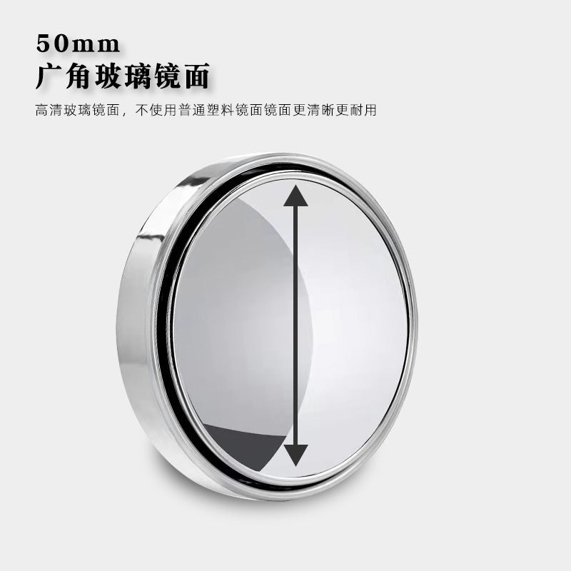 New car rearview mirror, suction cup small round mirror, reversing assist blind spot mirror, ultra-clear large field of view wide-angle reflector