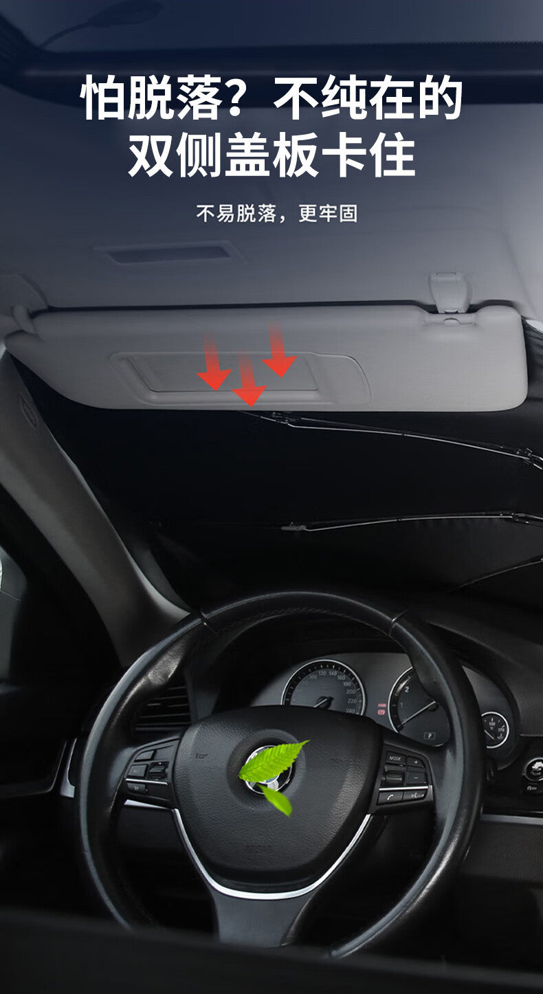 Car sunshade front windshield sunscreen heat insulation folding Sun car visor umbrella