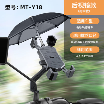 mobile phone navigation stand for bike or motorcycle with umbrella