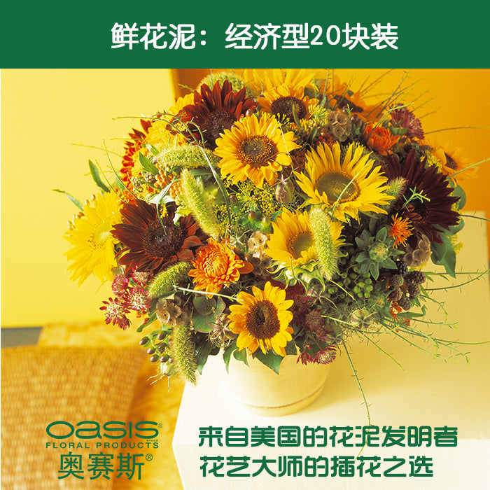floral foam
