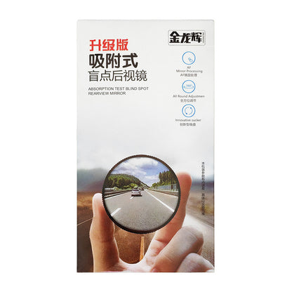 New car rearview mirror, suction cup small round mirror, reversing assist blind spot mirror, ultra-clear large field of view wide-angle reflector