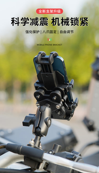 Motorcycle shockproof mobile phone brackets, electric bike ride takeaway navigation brackets, eight claw