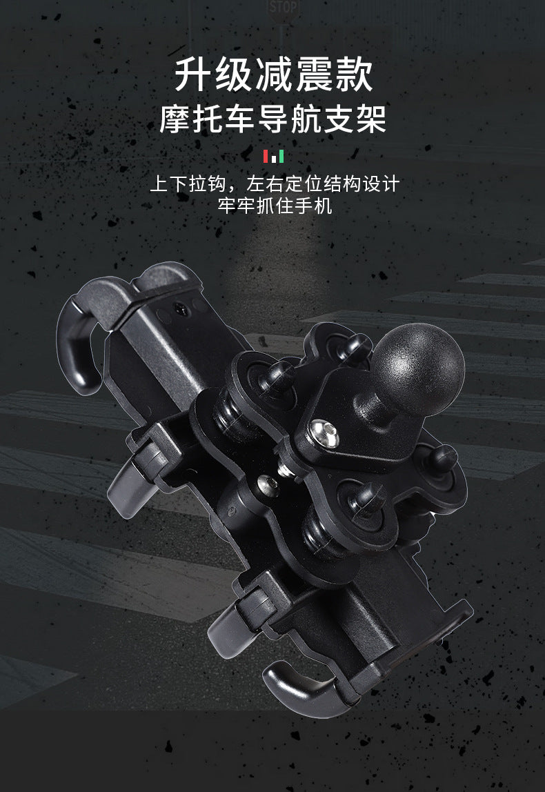 Motorcycle shockproof mobile phone brackets, electric bike ride takeaway navigation brackets, eight claw