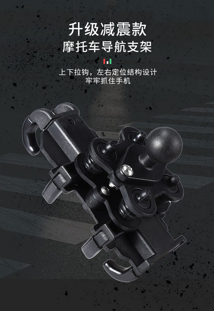 Motorcycle shockproof mobile phone brackets, electric bike ride takeaway navigation brackets, eight claw