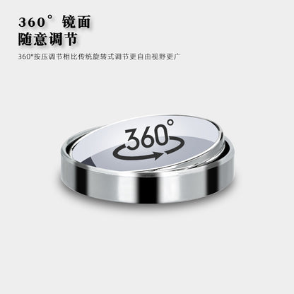 New car rearview mirror, suction cup small round mirror, reversing assist blind spot mirror, ultra-clear large field of view wide-angle reflector
