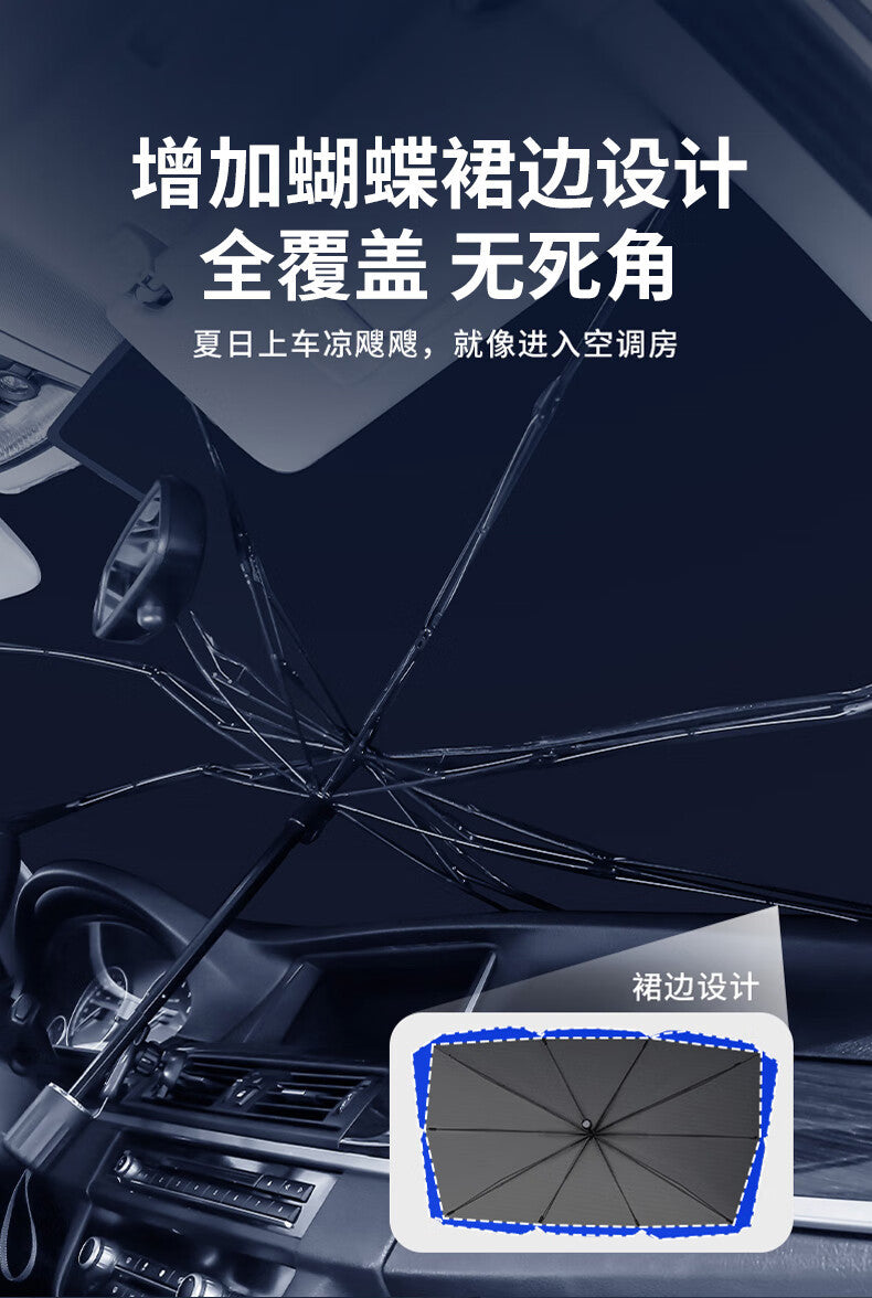 Car sunshade front windshield sunscreen heat insulation folding Sun car visor umbrella