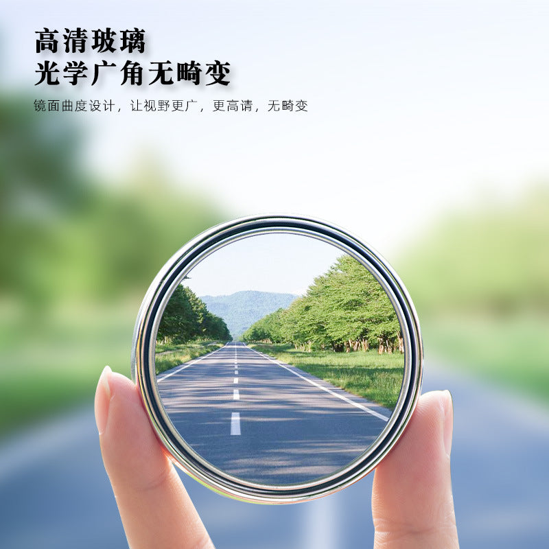 New car rearview mirror, suction cup small round mirror, reversing assist blind spot mirror, ultra-clear large field of view wide-angle reflector