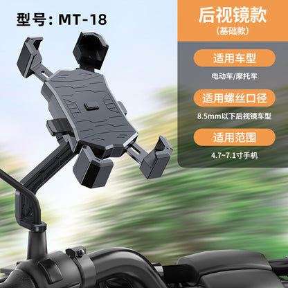 mobile phone navigation stand for bike or motorcycle with umbrella