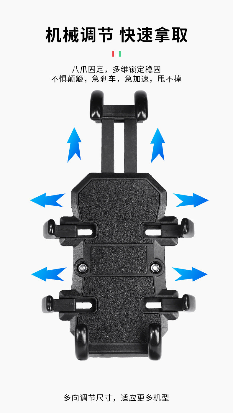 Motorcycle shockproof mobile phone brackets, electric bike ride takeaway navigation brackets, eight claw